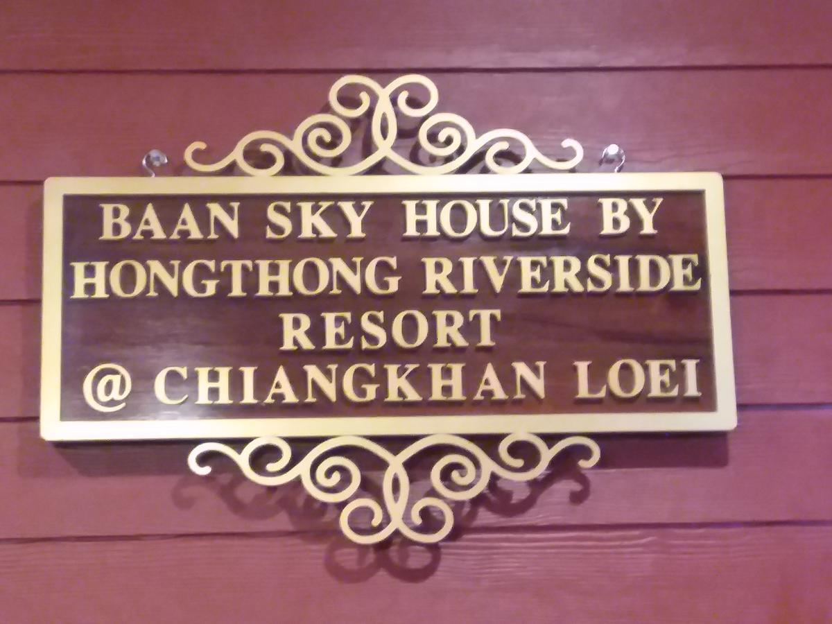 Baan Sky House Riverside Homestay Чанхан Экстерьер фото